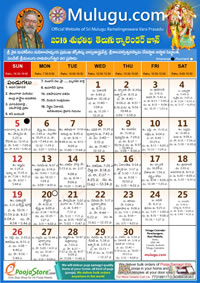 Subhathidi Telugu Calendar 2016 June with Tithi, Nakshatram, Durmuhurtham Timings, Varjyam Timings and Rahukalam (Samayam's)Timings