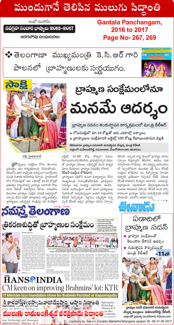 Predicted by Mulugu Ramalingeshwara Varaprasad Siddhant in his Shubhatithi Panchangam 2017-2018 Chief Minister KCR keen on improving Brahmins lot: K T Rama Rao. by media sources Sakshi, Eenadu Namasthe Telangana.