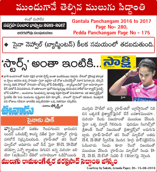 In one of the biggest upsets for the Indian Olympic contingent, medal hope Saina Nehwal crashed out of the Rio Games after suffering an upset.