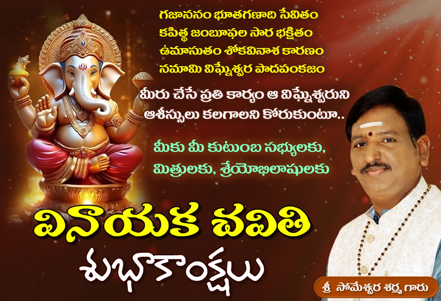 Sri Ramanavami Wishes